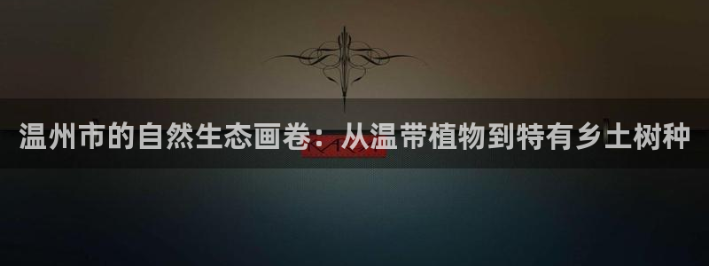 摩根娱乐50186选择