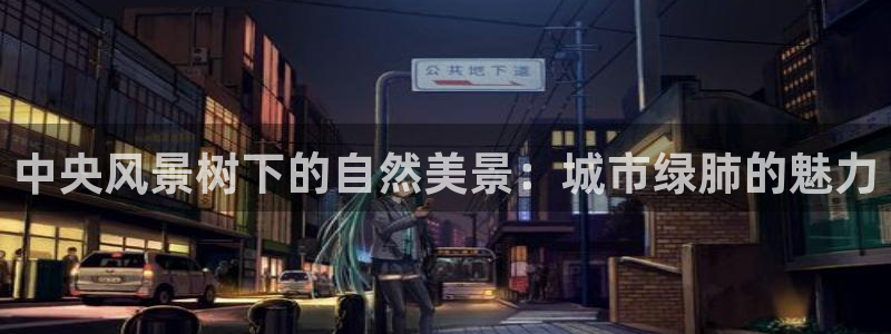 长春拉图摩根附近娱乐